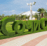 img051016-2-1.jpg - Администрация г.Зея