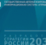 image - Администрация г.Зея