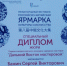 IMG-20170620-WA0003 - Администрация Зейского района