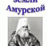 image - Администрация г.Зея