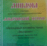 Областной фестиваль казачьей культуры «Албазинский острог», посвященный 160-летию образования Амурской области - Администрация Зейского района