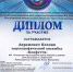 Хрустальная капелька - Администрация Зейского района