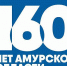 image - Администрация г.Зея