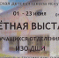 image - Администрация г.Зея
