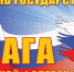 image - Администрация г.Зея