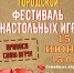 Итога афиша фест.jpg - Администрация г.Зея