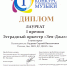 141119-10.jpg - Администрация г.Зея