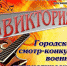 Городской смотр-конкурс военно-патриотической песни «Виктория» — «Во имя ПОБЕДЫ!» - Администрация г. Зея