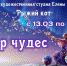Выставка детских рисунков - Краеведческий музей