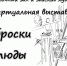 Виртуальная выставка работ зейских художников - Краеведческий музей