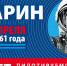 «Вне земли» - Краеведческий музей