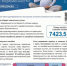 Ежемесячное пособие для беременных, вставших на учёт в ранние сроки - Администрация г. Зея
