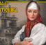 Решетников Ф.М. Глумовы - Городская библиотека