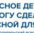 Уважаемый родитель! - Отдел образования