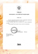 День отца