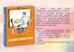 День отца