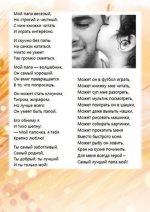 День отца