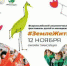 Всероссийский экологический фестиваль детей и молодежи «Земле жить!» - Отдел образования
