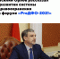 Дальний Восток становится ближе - Администрация Зейского района