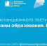 Команда МОАУ СОШ № 5 вышла в полуфинал Всероссийского профессионального конкурса «Флагманы образования. Школа» - Отдел образования