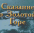 Книга о малой родине - Газета Зейские вести сегодня