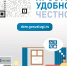 Государственная информационная система жилищно-коммунального хозяйства введена в промышленную эксплуатацию - Администрация Зейского района