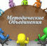 Заседание городского методического объединения учителей начальных классов - Отдел образования
