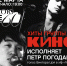 Хиты группы "Кино" прозвучат в ДК "Энергетик" - Администрация г. Зея