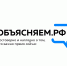 ПРАВИТЕЛЬСТВО РФ ЗАПУСКАЕТ ИНФОРМАЦИОННЫЙ ПОРТАЛ И КАНАЛ В TELEGRAM ДЛЯ ГРАЖДАН «ОБЪЯСНЯЕМ.РФ» - Администрация г. Зея