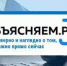 Сайт «Объясняем.рф» - Отдел образования