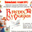 Конкурс детского рисунка В гостях у сказки - Городская библиотека
