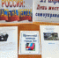 Книжная выставка Россия: власть на местах - Городская библиотека