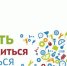 В Благовещенске стартует профориентационный квест для старшеклассников - Отдел образования