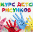 Конкурс рисунков «Весёлая Детворяндия» - Отдел образования