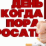 31 мая 2022 года  Всемирный день без табака - Отдел образования