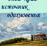 Мой край – источник вдохновения - Администрация г. Зея