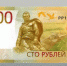 Новые банкноты - Газета Зейские вести сегодня