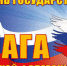 Выставка «С флага начинается Россия» - Краеведческий музей