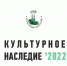 Областной заочный конкурс видеороликов  «Культурное наследие Земли Амурской» - Отдел образования