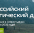 ЭКОДИКТАНТ - Отдел образования