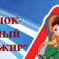 Конкурс плакатов «Ребёнок - главный пассажир» - Отдел образования