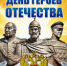 Всероссийская акция, посвященная Дню Героев Отечества - Отдел образования