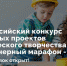 «Инженерный марафон – 2023» - Отдел образования
