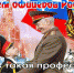 День офицера - Городская библиотека