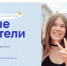 Открытый конкурс реализованных общественных инициатив детей и подростков «Новые искатели» - Отдел образования