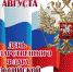 «России славный триколор» - Краеведческий музей