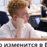 Новые правила проведения ОГЭ и ЕГЭ в 2024 году - Отдел образования