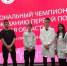 Чемпионат первой помощи - Отдел образования