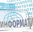 Бесплатная подготовка к ЕГЭ по Информатике - Отдел образования