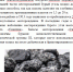 «Богатства недр земли Зейской». Полезные ископаемые Зейского района. - Краеведческий музей